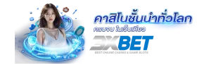 3XBET