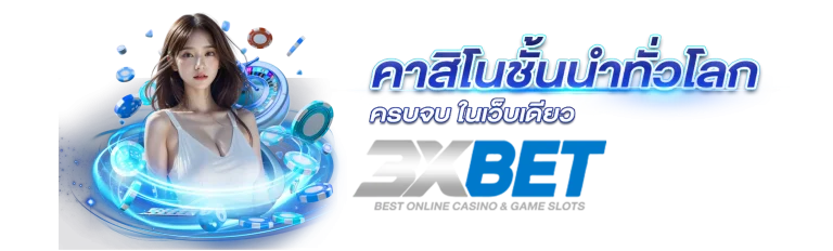 3XBET